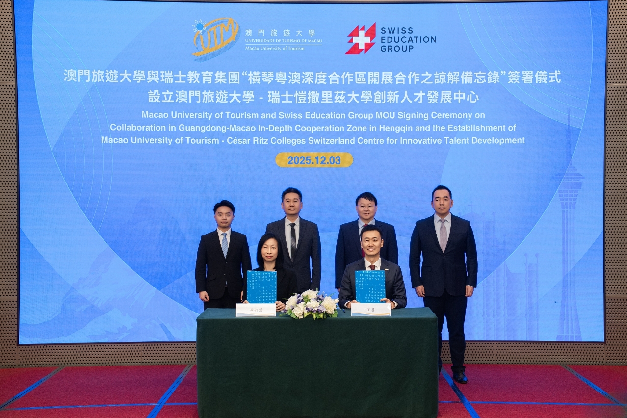 澳旅大與瑞士舉行“深合區開展合作之諒解備忘錄”簽署儀式