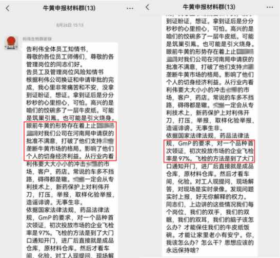 河南首张“体外培育牛黄饮片生产许可证”背后技术争夺与契约危机