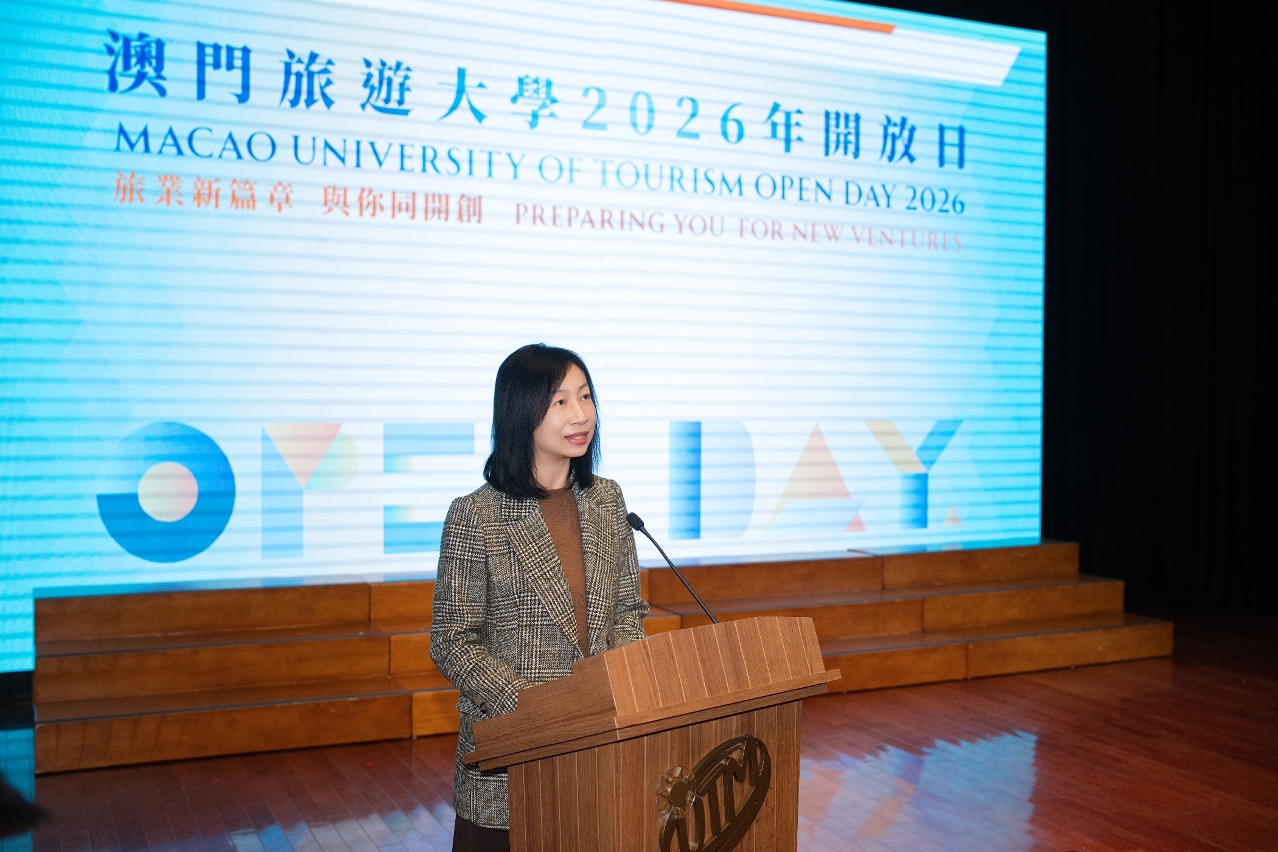 澳門旅遊大學2026年開放日 精彩紛呈反應熱烈